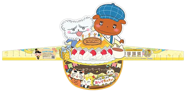 いいおしりの日スペシャルサンバイザー