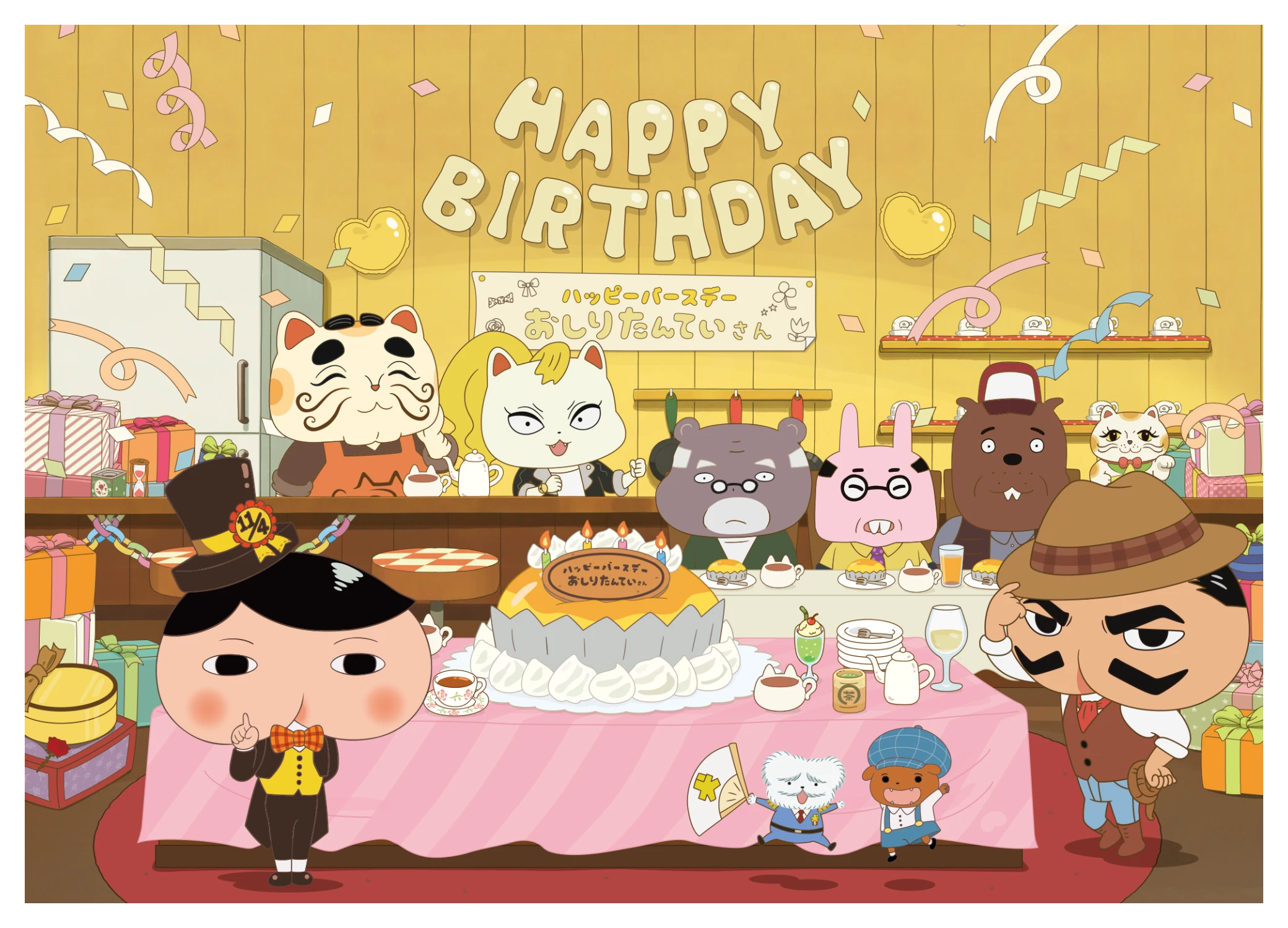 HAPPY BIRTHDAY おしりたんていさん