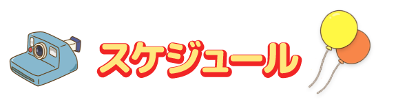 会場マップ